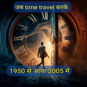 1950 में फोटो खींच रहा था अचानक 2006 में आ गया एक आदमी हैरतअंगेज घटना