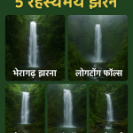 भारत के जंगलों के झरने